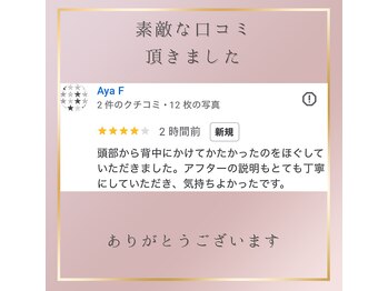 コアラ/お客様の声【ヘッドスパ/不眠】