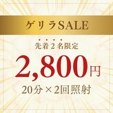 ホワイトニングショップ 奈良生駒店