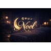 ノエル(Noel)のお店ロゴ