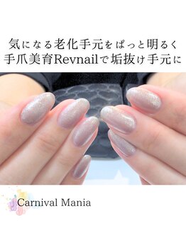 カーニバルマニア 三田店(Carnival Mania)/