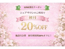キャンアイドレッシー 三田駅前店(Can I Dressy)の雰囲気（初月月会費２０％オフクーポン配布中★LINE追加で配布中）