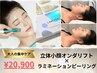 【大人の集中ケア/肌育】立体小顔リフト+艶ハリピーリング《肌育セット》