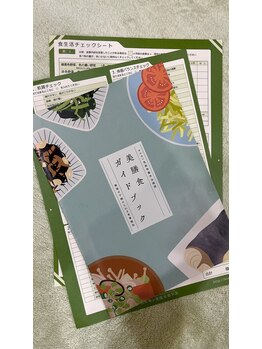凪サロン(凪SALON)/ホルモン免疫栄養学認定サロン