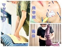あおば接骨院