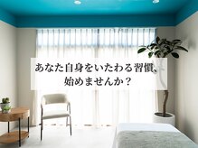 カーム(calm)/自分を後回しにしがちなあなたへ