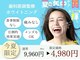 ホワイトニングカフェ 平塚店(WhiteningCafe)の写真
