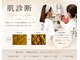 肌質改善サロン 姫路駅前店の写真