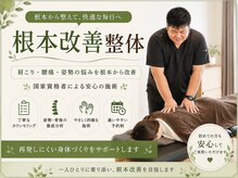 宇都宮陽東整体 リボディ(Re:Body)の雰囲気(肩こり・腰痛・猫背を根本改善へ導く本格整体施術です)