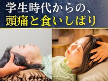 頭スッキリ整体サロン 伏見店