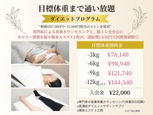 ラヴィニティ 北千住店(Lavinity)の雰囲気（痩身エステ３工程が諸経費1650円で回数無制限、目標まで通い放題）