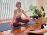 ※お問合せください【ペア割】プライベートYOGA 内側から整える60min¥4500/人