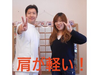 かしわぎ整体院/肩こりが改善!肩がすごく軽い!