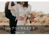 【1dayブライダル★Special】ゾンビ,ラミネーションピール,ハイドロジェリー