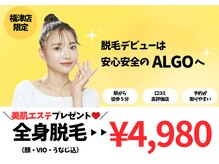 アルゴ 福津店(ALGO)