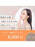 【エンビロン】クールビタミン導入コース　50分通常8800円（敏感な方）岐阜