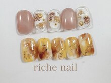 リッシュネイル 新百合ヶ丘店(riche nail)/トレンドデザインコース