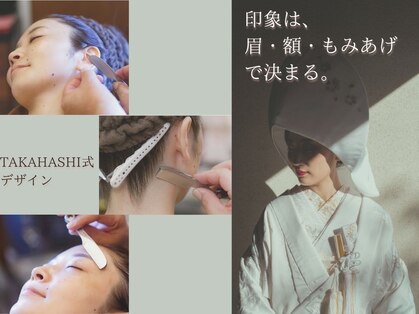 キュア アンド ケア ラボ タカハシ(TAKAHASHI )の写真
