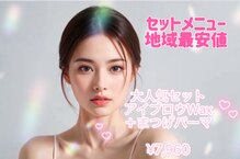 ウェルアイ 大宮(well eye)