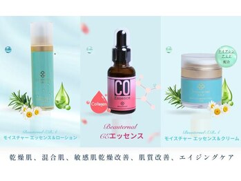 ビュータナル 池袋西口店(Beauternal)/乾燥改善、エイジングケアセット