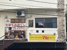 アジアンリラクゼーション ヴィラ 浦添店(asian relaxation villa)