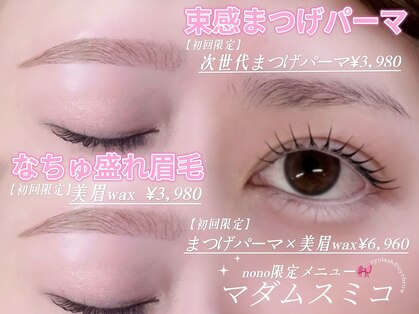 マダムスミコの写真