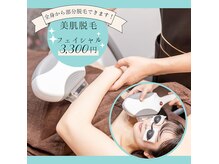 ビィ プラス(Vi+)の雰囲気（都度払い／メンズ脱毛・レディース脱毛施術で美肌効果！）