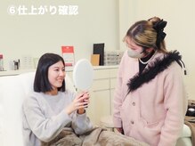 ビースリーアイラッシュ 長崎(B-THREE LASH)/6.仕上がり確認