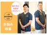 お困りやお悩みを凄腕先生にみて欲しい！院長・副院長施術クーポン50分¥8,000