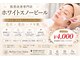 リファイン(Refine)の写真