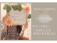ハナメ(HANAME)の雰囲気(ダイエットプログラム2ヶ月-10キロ達成!おめでとうございます!!)