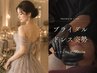 【2～3週間前ブライダル矯正】ドレス姿勢◎全身美容矯正（小顔&姿勢）90min