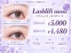 LB美容サロン 池袋西口店の写真