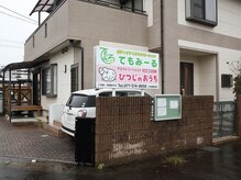 てもみーる/〈てもみーる〉外観