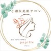 プピレ(pupille)ロゴ