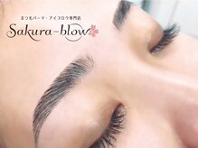 サクラブロウ 池袋店(Sakura-blow)/眉毛アイブロウ【池袋・目白】