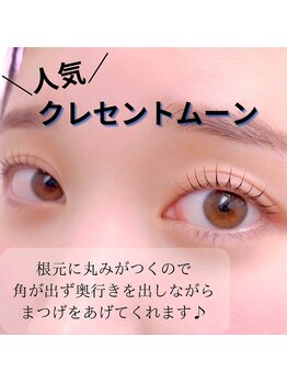 モナ(MoNa)/クレセントムーン