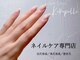 ココペリ(Nail Salon＆School kokopelli)の写真