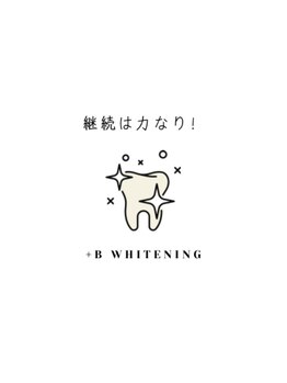 プラスビーセルフ(+b self)/継続は力なり!