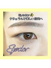 アイドル(Eyedor)/Eyedorで魅力的な目元を