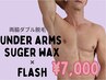 【ダブル脱毛】両脇ワックス×コラーゲン光脱毛【ツルスベ美肌】