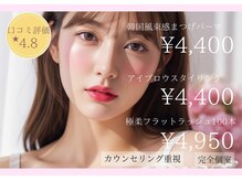 エクセレントアイラッシュ 福岡店(EXCELLENT eyelash)