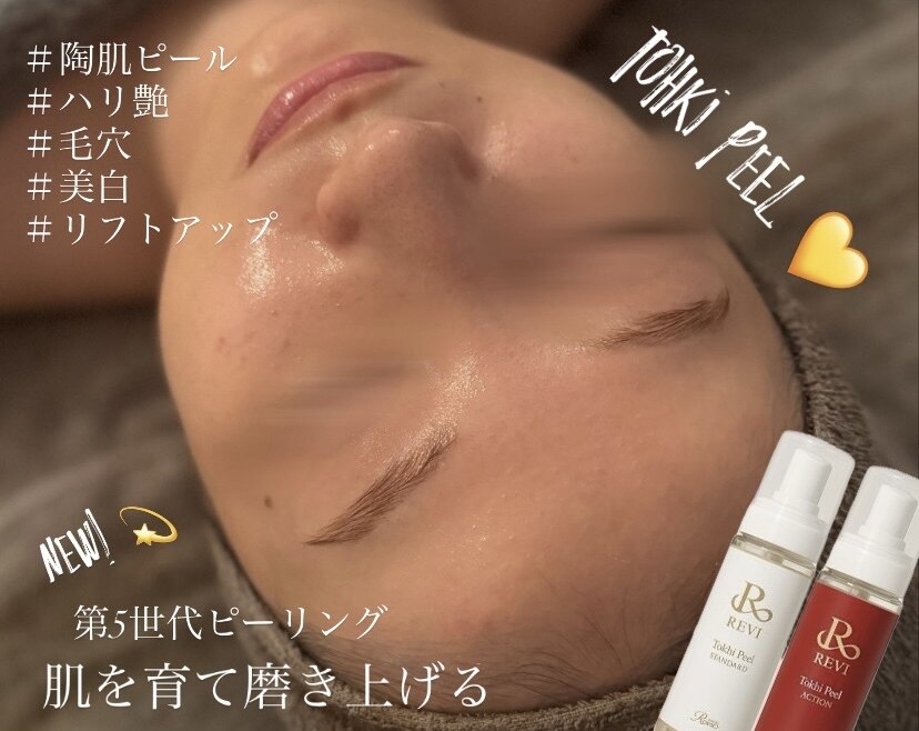 ビジュープラス(Bijou+)｜ホットペッパービューティー
