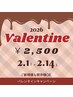 【バレンタイン口コミクーポン】ホワイトニング40分 通常￥6,980→￥2,500