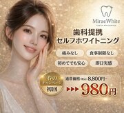 ミレホワイト(Mirae White)