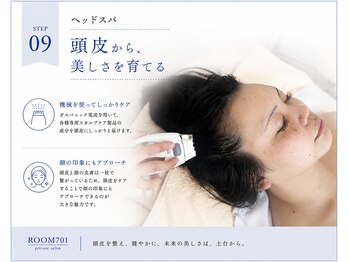 ルーム701(room701)/天王寺フェイシャル　毛穴　小顔
