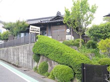 さわだ整体院