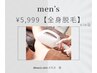 ◆スタッフ全員認定脱毛士◆体全身脱毛（VIO含む）1回¥20000→¥6000[men's]