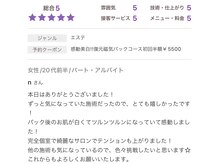 ビューティーサロン シンデレラ 心斎橋本店(Cinderella)/お客様のお喜びの口コミです♪