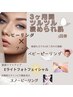 春のピカっと光る美肌へ【3回コース】ピーリング×フォト￥21,300→￥16,500