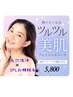 【毛穴のざらつき改善】毛穴洗浄×IPLお顔脱毛うぶ毛まで丁寧に照射♪¥5780